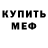 МЕТАДОН VHQ Kurt Searles