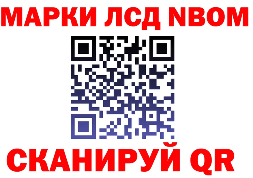 Марки NBOMe 1,8мг маркетплейс маркетплейс kraken Фатеж