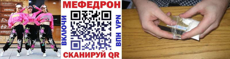 где продают наркотики Фатеж МЯУ-МЯУ VHQ