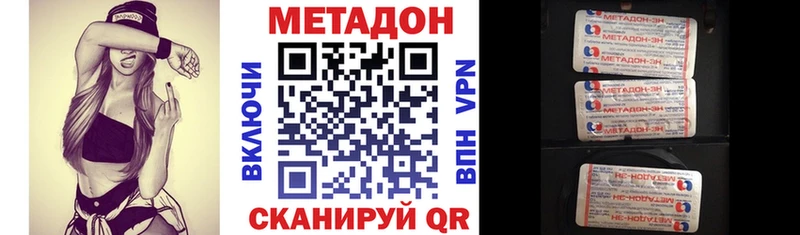 Метадон methadone  дарнет шоп  Фатеж 